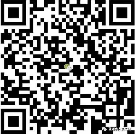 宜城市人民醫院微信服務號