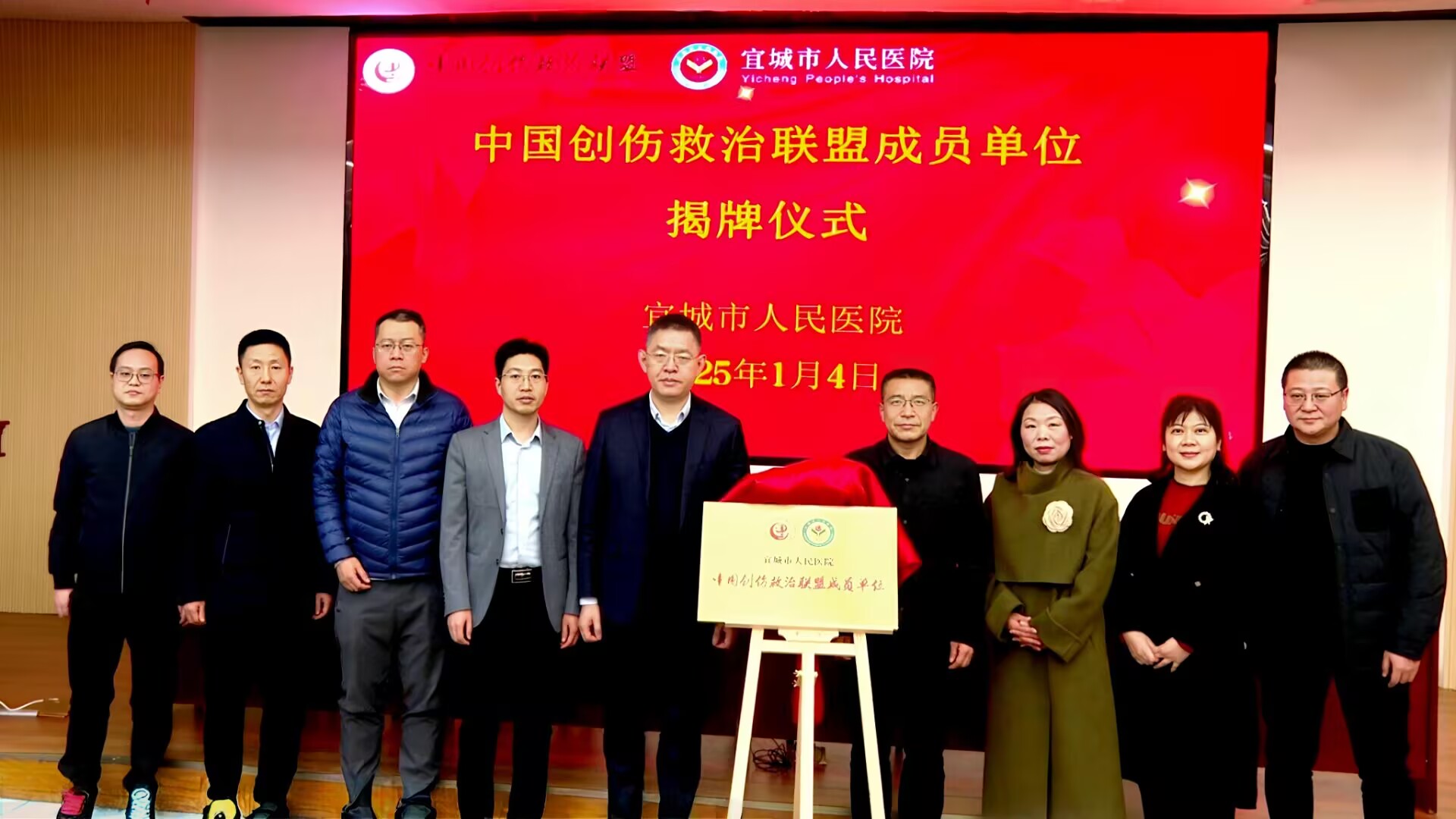 宜城市人民醫院創傷救治能力正式邁入“國家隊”