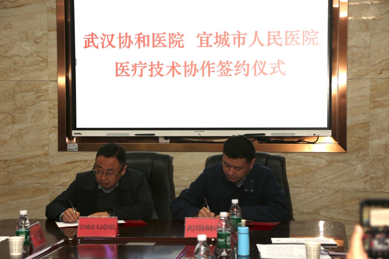 宜城市人民醫院與武漢協和醫院結緣 建立醫療技術協作關系